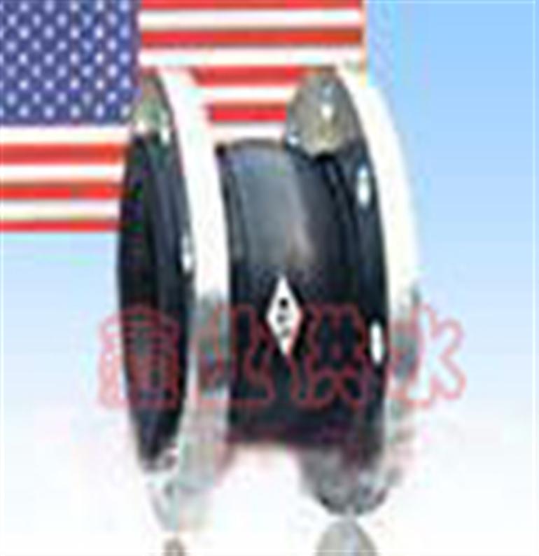 美標(biāo)高壓橡膠接頭